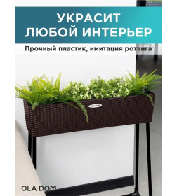 Кашпо прямоугольное с автополивом RATTAN 12 л OLA DOM (коричневый)