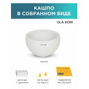 Кашпо круглое, подвесное RATTAN 5 л OLA DOM (белый) (ЭП 258203) 