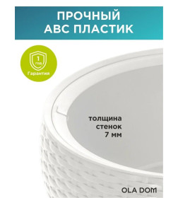 Кашпо круглое, подвесное RATTAN 5 л OLA DOM (белый)