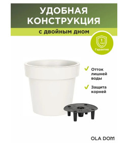 Кашпо LOFT 16 л OLA DOM (белый)