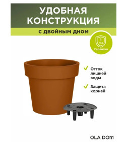 Кашпо LOFT 190 л OLA DOM (терракот)