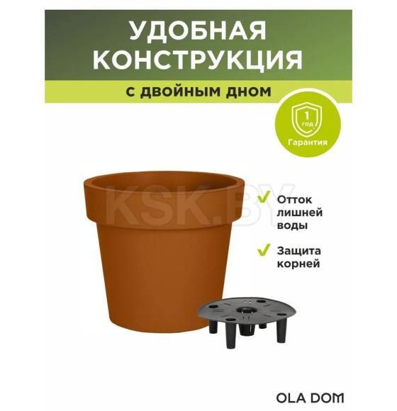 Кашпо LOFT 190 л OLA DOM (терракот) (ЭП 523651)