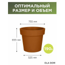 Кашпо LOFT 190 л OLA DOM (терракот) (ЭП 523651)