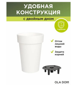 Кашпо LOFT LONG 50 л  OLA DOM (белый)