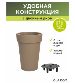 Кашпо LOFT LONG 120 л OLA DOM (мокко)
