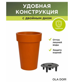 Кашпо LOFT LONG 120 л OLA DOM (терракот)