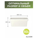 Кашпо LOFT прямоугольное 50литров OLA DOM (белый) (ЭП 221762)