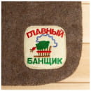 Лежак для бани темный с вышивкой "Главный банщик" 150х50 см Добропаровъ (9250547) 