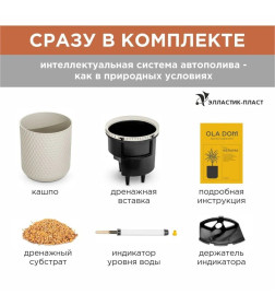 Кашпо KERAMA 12 л (с автополивом) OLA DOM (бронза)