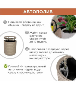 Кашпо KERAMA 12 л (с автополивом) OLA DOM (бронза)
