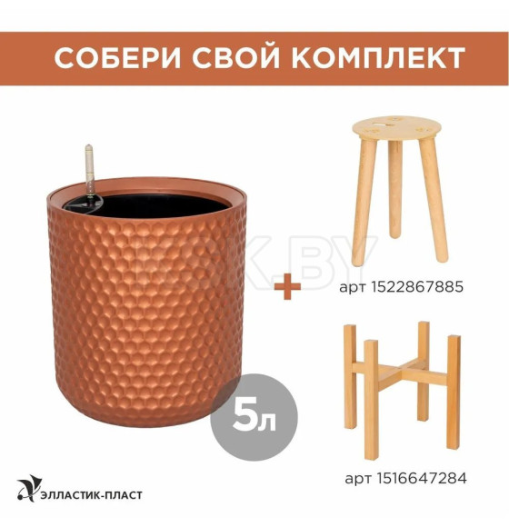 Кашпо KERAMA 5 л (с автополивом) OLA DOM (медь) (ЭП 486750) 