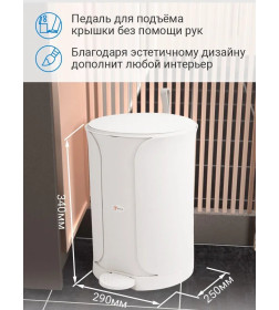 Ведро Sтилъ 11л с педалью (белый моно)