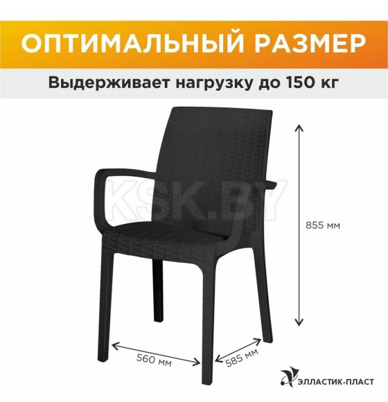 Стул RATTAN Ola Dom (антрацит) 585х560х855мм (ЭП 401349) 