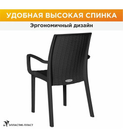 Стул RATTAN Ola Dom (антрацит) 585х560х855мм