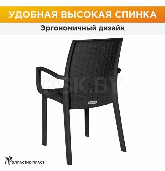 Стул RATTAN Ola Dom (антрацит) 585х560х855мм (ЭП 401349) 