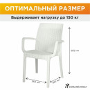 Стул RATTAN Ola Dom (белый) 585х560х855мм (ЭП 401356) 