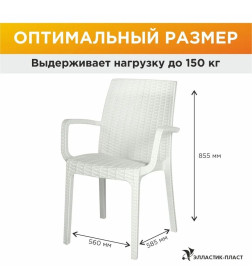 Стул RATTAN Ola Dom (белый) 585х560х855мм