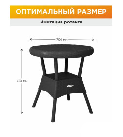 Стол круглый RATTAN Ola Dom (антрацит) 700х700х720мм