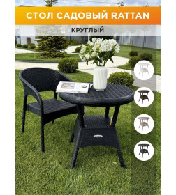 Стол круглый RATTAN Ola Dom (антрацит) 700х700х720мм