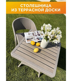 Стол квадратный RATTAN Ola Dom (серый)