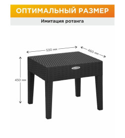 Столик журнальный квадратный RATTAN OLA DOM (антрацит)