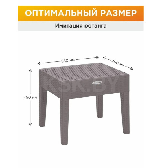 Столик журнальный квадратный RATTAN OLA DOM (серый) (ЭП 401394) 