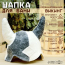 Шапка для бани 