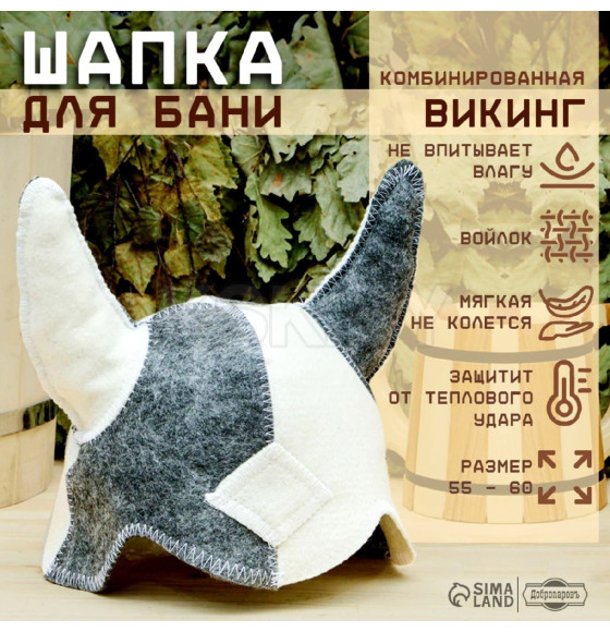 Шапка для бани 