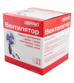 Вентилятор 6" 24V  SKYWAY на клипсе металл-пластик