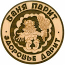 Табличка для бани "Баня парит - здоровье дарит" Б-65 (Б-65) 