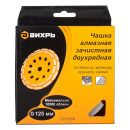 Чашка алмазная 125 мм двухрядная Вихрь 73/10/3/6 (73/10/3/6) 