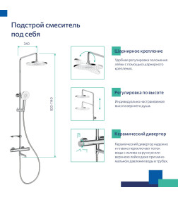 Душевая система + смеситель с верхним душем Milardo Ideal Spa, ILSSBTHM06