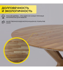 Стол ВЕГАС, нераздвижной, D1100, Дуб светлый тон 100