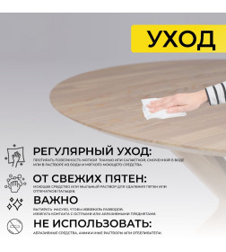 Стол ВЕГАС, нераздвижной, D1100, Дуб светлый тон 100
