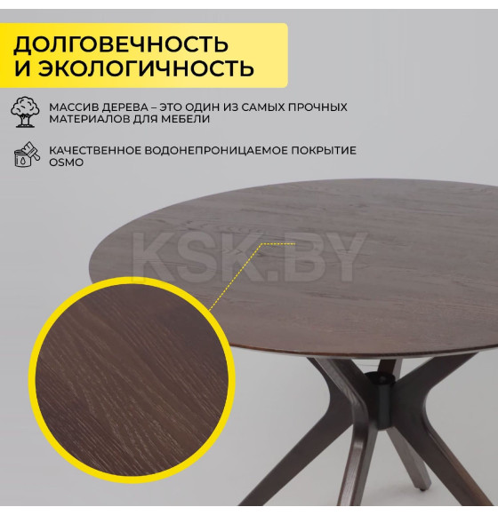 Стол ВЕГАС, нераздвижной, D1100, Орех темный тон 7 (120527) 