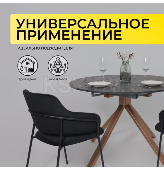 Стол DELON 110  раздвижной, 110(150)*75, Малави/Медь (117420) 