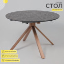 Стол DELON 110  раздвижной, 110(150)*75, Малави/Медь (117420) 