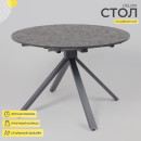 Стол DELON 110  раздвижной, 110(150)*75, Малави/Серый (117419) 