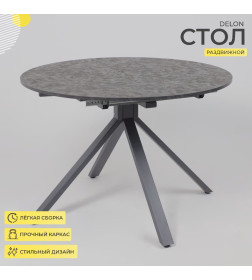 Стол DELON 110  раздвижной, 110(150)*75, Малави/Серый