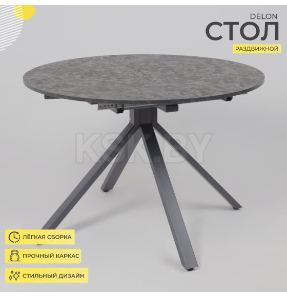 Стол DELON 110  раздвижной, 110(150)*75, Малави/Серый (117419) 