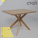 Стол СИТИ 1100*700, Светлый бук без тонировки/Светлый бук (119567) 
