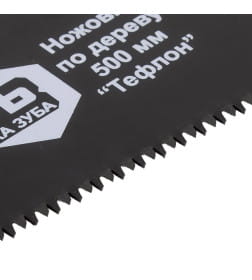 Ножовка 500 мм "Тефлон" 3D заточка Вихрь 73/2/4/10
