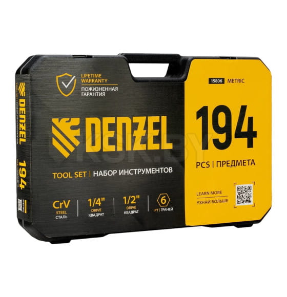 Набор инструментов CrV S2 (194 предмета) Denzel 15806 (15806) 
