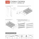 Подставка для обуви 