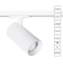 Светильник трековый Arte Lamp BENE A1947PL-1WH