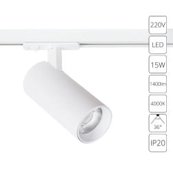 Светильник трековый Arte Lamp BENE A1946PL-1WH