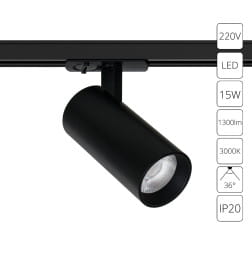 Светильник трековый Arte Lamp BENE A1936PL-1BK