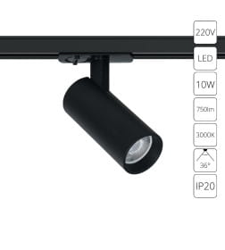 Светильник трековый Arte Lamp BENE A1935PL-1BK