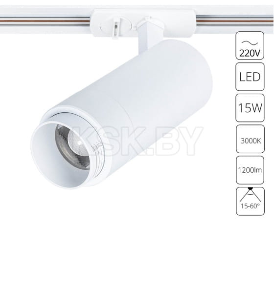Светильник трековый Arte Lamp MERAK A3530PL-1WH (A3530PL-1WH) 