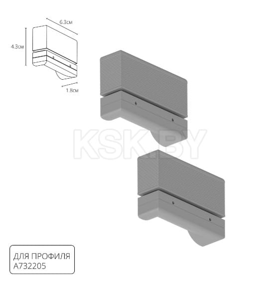 Заглушка торцевая для профиля Arte Lamp OPTIMA-ACCESSORIES A732205E (A732205E) 